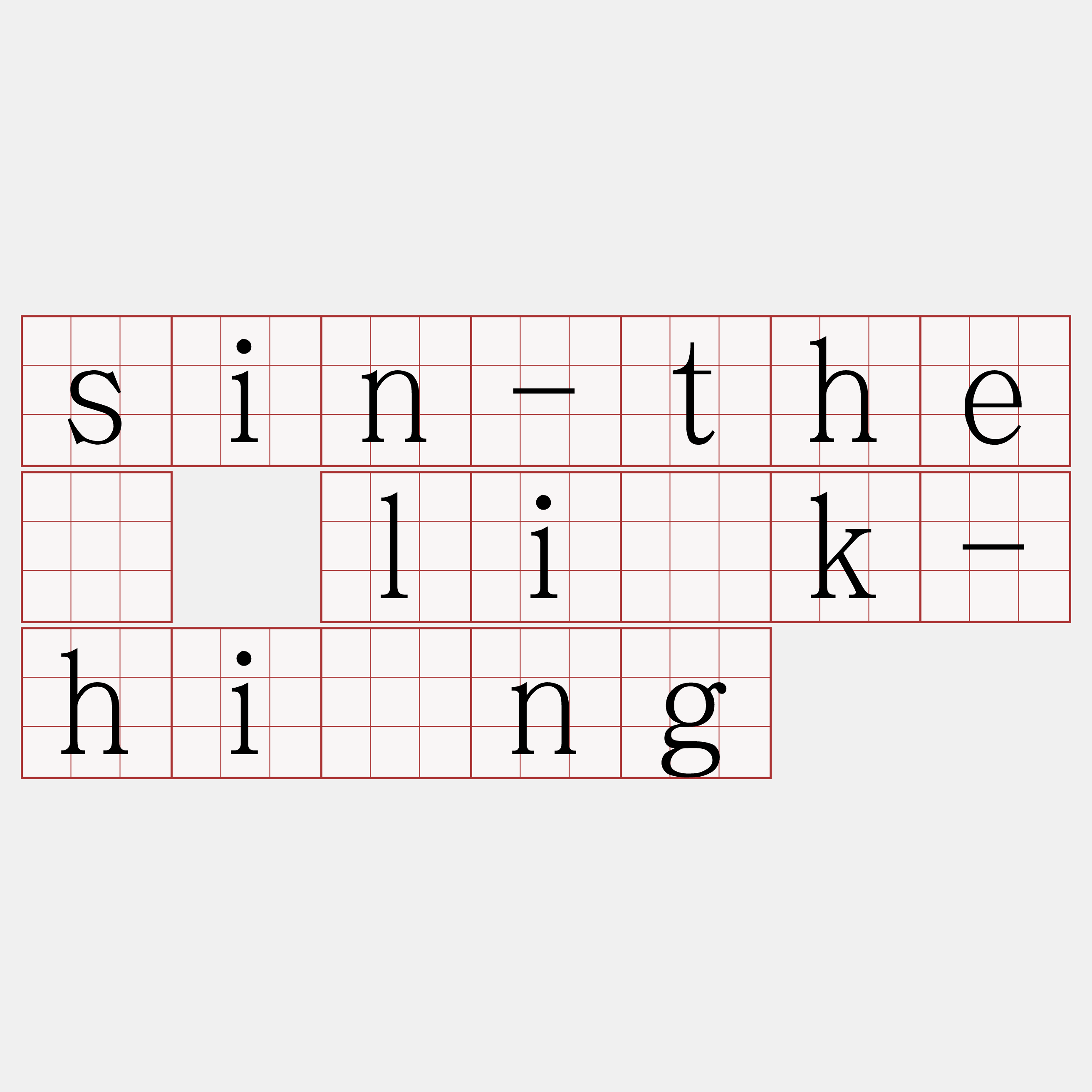 sin-thé li̍k-hîng